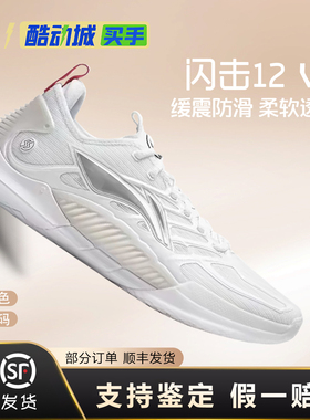李宁闪击12篮球专业比赛鞋男2026舒适透气耐磨训练运动鞋ABAW035