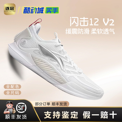 李宁男子透气耐磨低帮比赛鞋