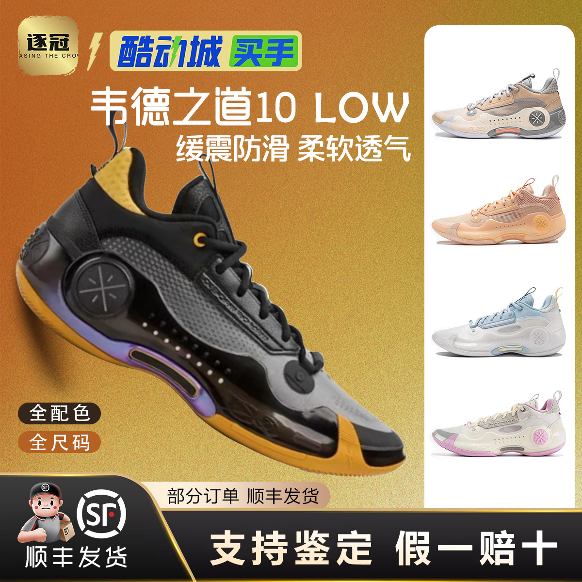 李宁韦德之道10运动鞋专业实战耐磨中帮篮球鞋男款ABAS083图片