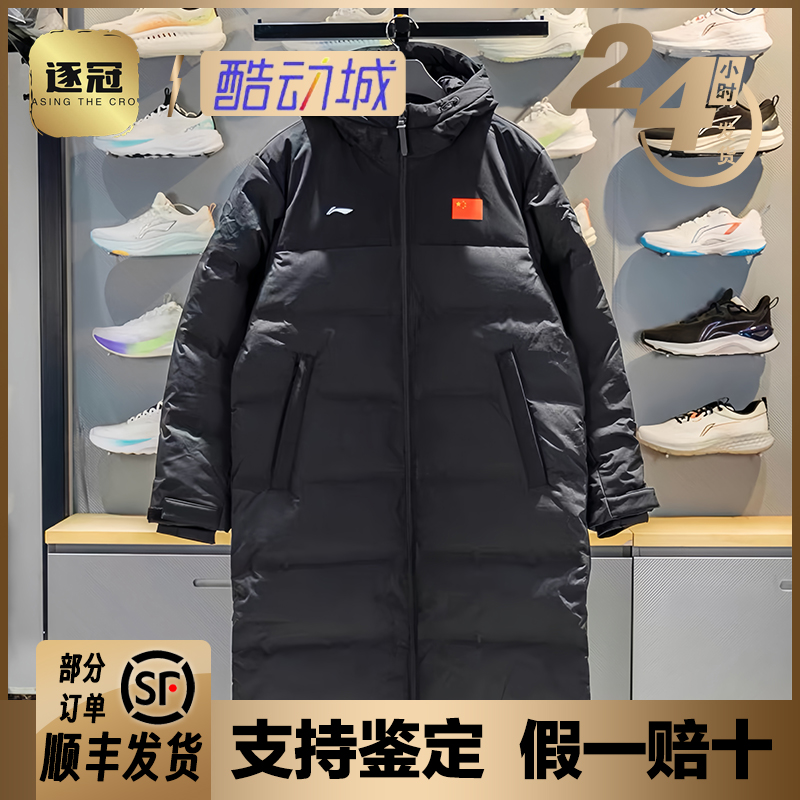 LiNing李宁25款国旗长款鸭绒填充保暖LOGO常规连帽羽绒服AYMV659