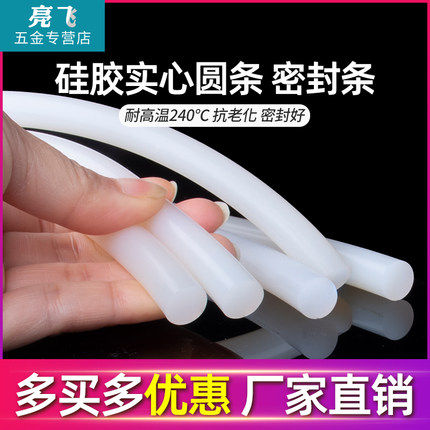 硅胶实心耐高温填缝止密封条