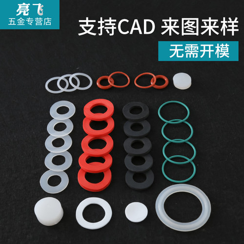 硅胶垫片橡胶平垫氟胶乙丙O型圈