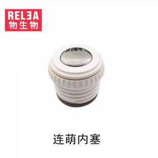 物生物连萌保温杯杯盖配件内塞内盖密封防漏盖子专款专用