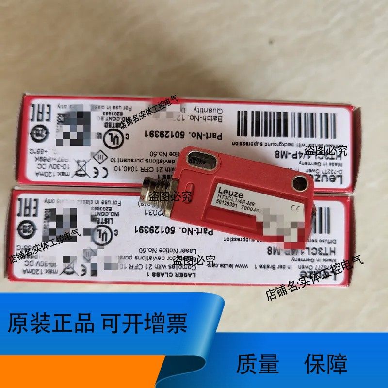 德国Leuze/50129391 HT3CL1/