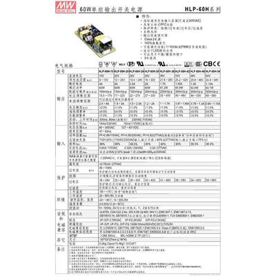 台湾明纬PFC裸板调光LED电源 HLP-60H-30 60W 30V2A 授权经销全新