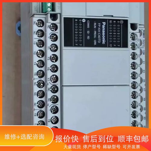 议价 .PLC AFPXH-C40TD 成色漂亮，实物图片，已测