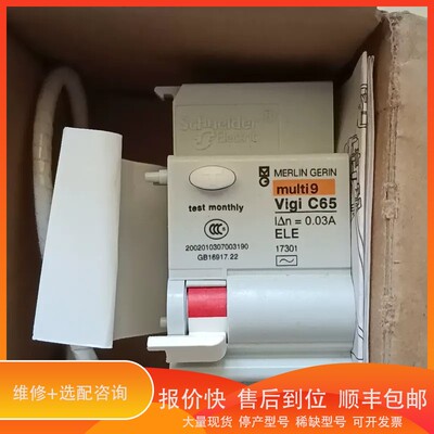 议价 ./MERLIN GERIN梅兰日兰 漏电保护附件 MU
