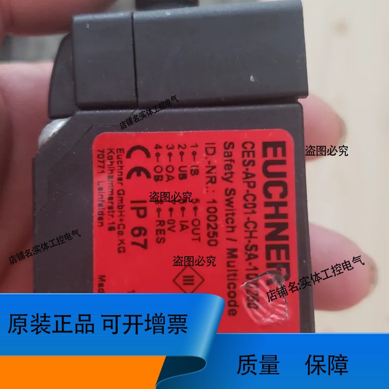 EUCHNER CES-AP-C01-CH-SA安全开关 订