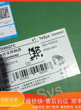 议价 .接触LC1D95M7C，LC1D95Q7C