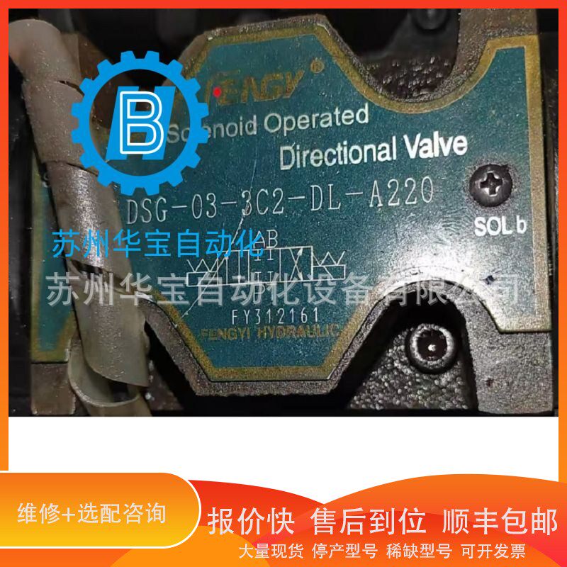 议价 .FENGYI电磁阀 D其它元器件
