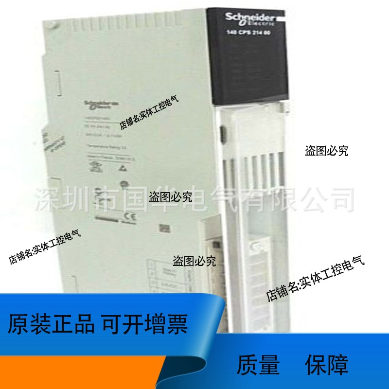 Modicon莫迪康Quantum昆腾140ERT85410 PLC模块