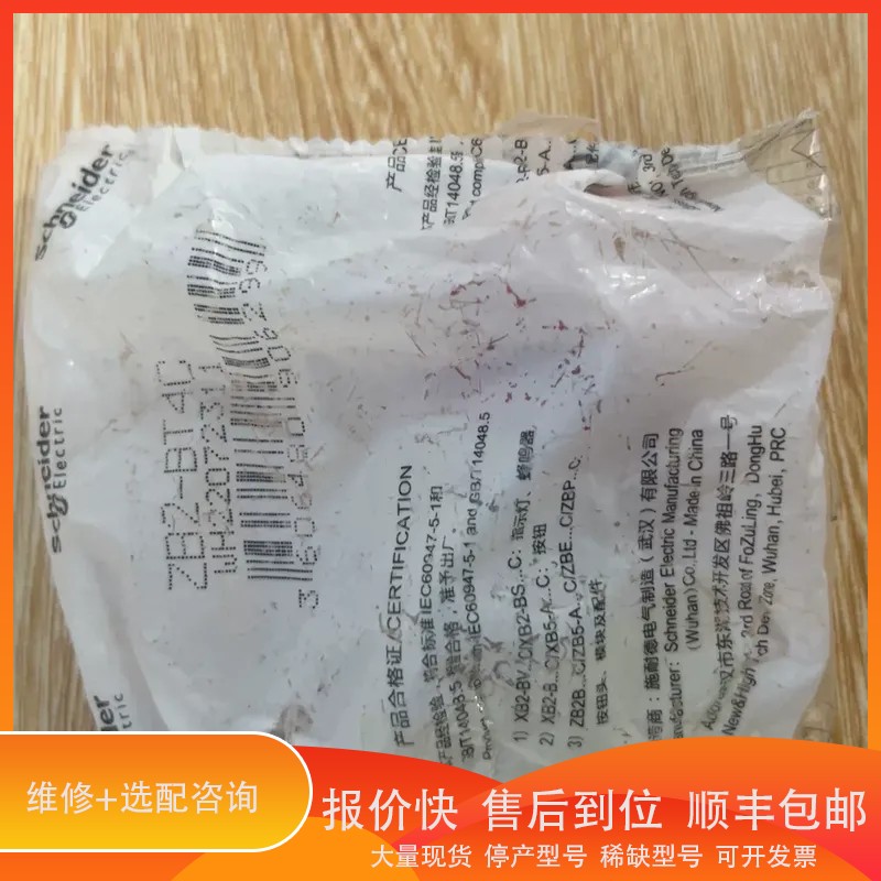 议价 .急停按钮ZB2BT4C