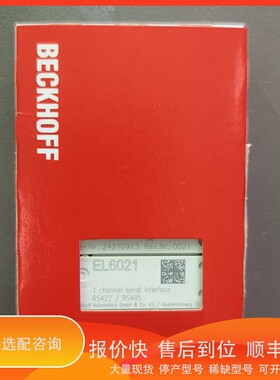 议价 .倍福EL6021模块，，1通道串行接口，支持RS