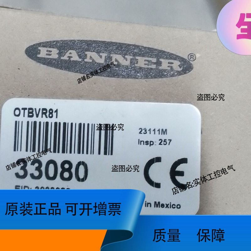 BANNER光电开关，型号：OTB81 OTB8