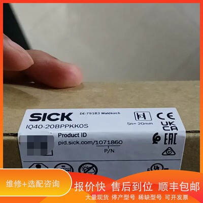 议价 .德国SICK西克传感器IQ40-20BPPKK0S 订