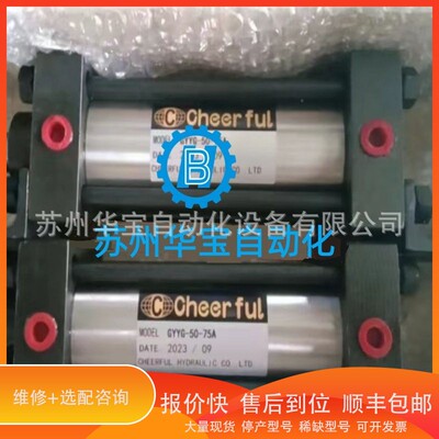议价 .CHEERFUL台湾液压油缸TC80*45*30ST+I2+VT