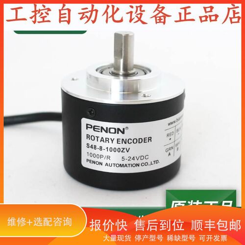议价 .S48-8-0100ZV-1000ZV-1000BT-2000Z0电机旋转编码器.
