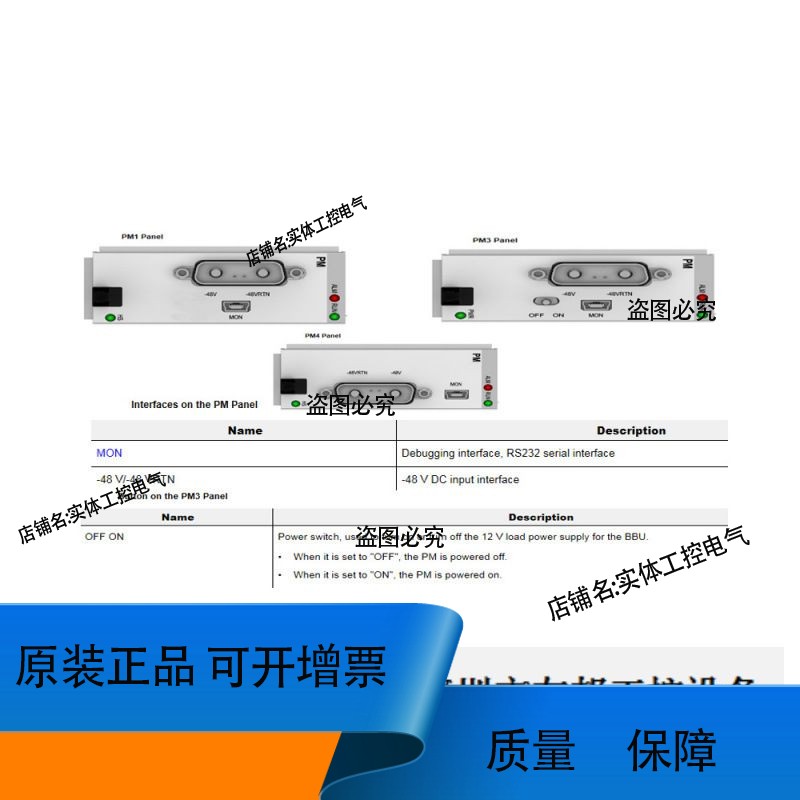 PM1/PM2/PM3/PM5 电源板， 适用于BBU8200 8300议价