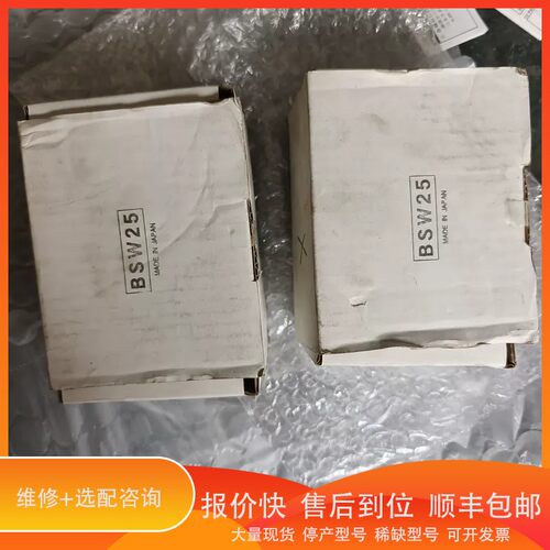 议价 .BSW25支撑座