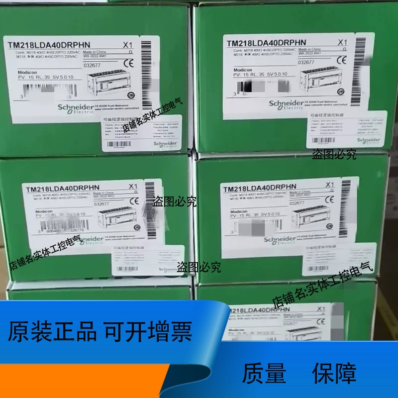 PLC TM218LDA40DR4PHN