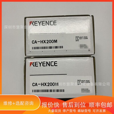 议价 .基恩士CA-HF2100M 2100万黑白