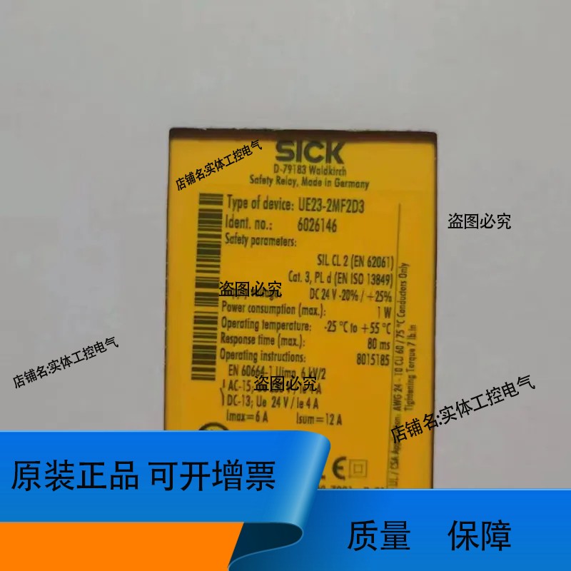 西克安全继电器UE23-2MF2D3订货号，6026146全