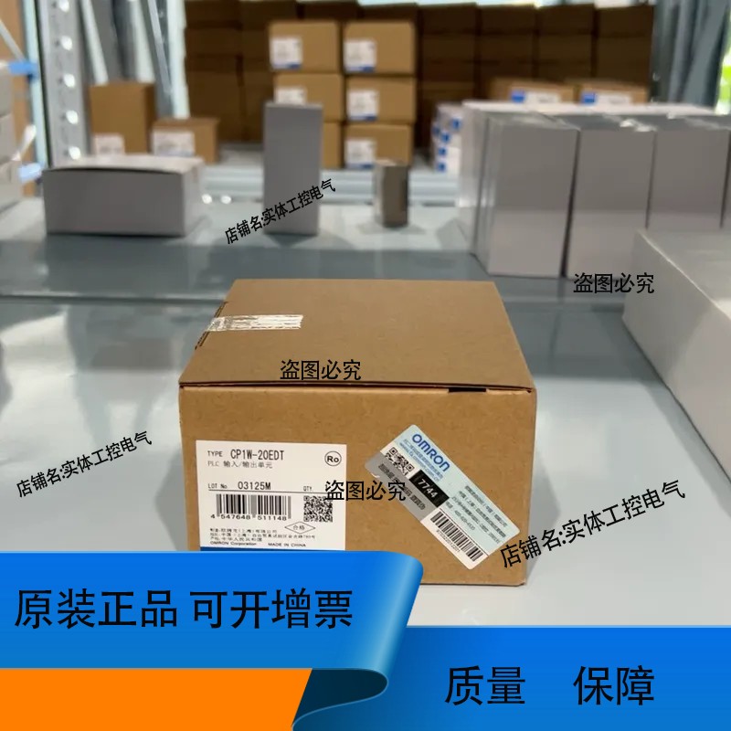 CP1W-20EDT PLC 输入输单