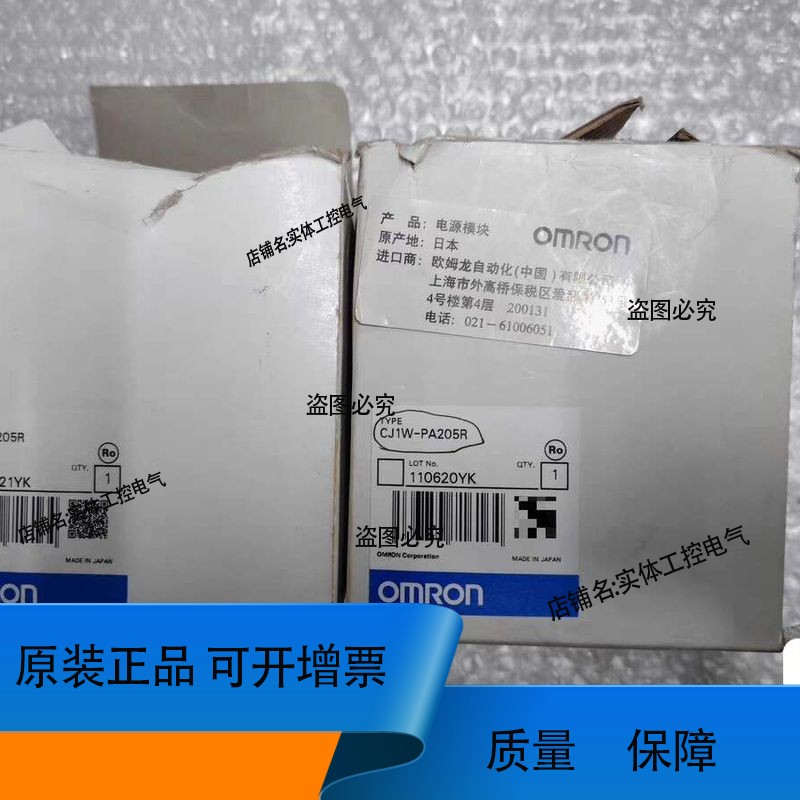 电源CJ1W-PA205R正品2台，外装破损