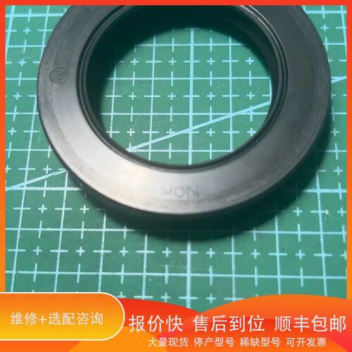 议价 .Z268u0900002。牧野机配件MAKINO。油封。原