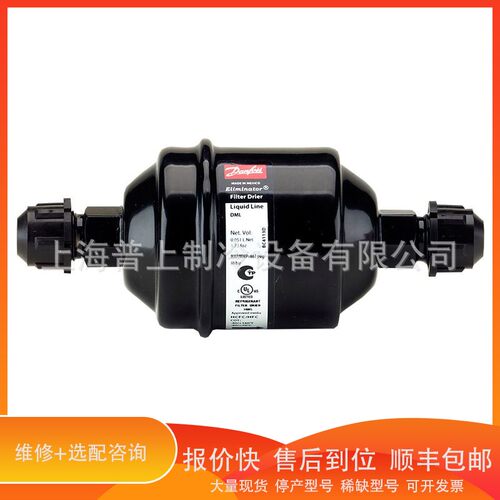 议价 .Danfoss 丹佛斯干燥器 冷库制冷冷媒 DML085S 023Z507291