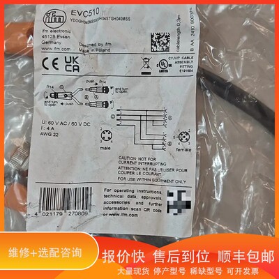 议价 .德国IFMEVC510，的。，4根，