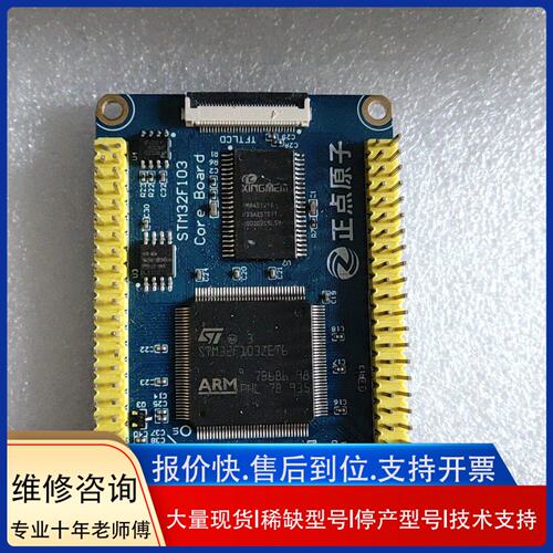 STM32F103ZET6 21 GD32F103ZET现货议价