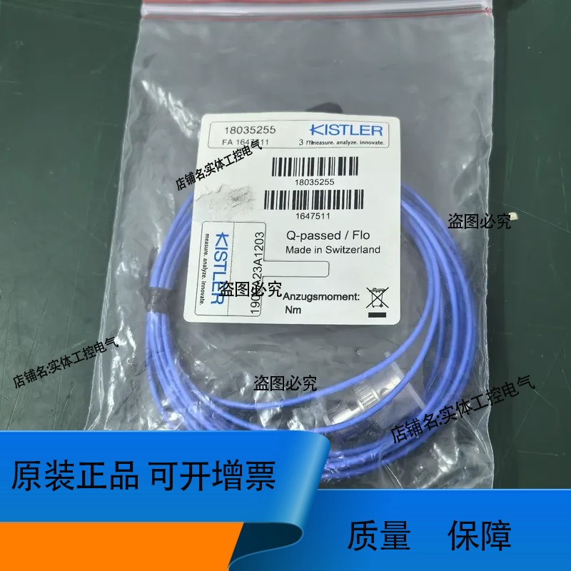 奇石乐KISTLER 1900A23A1203 线，
