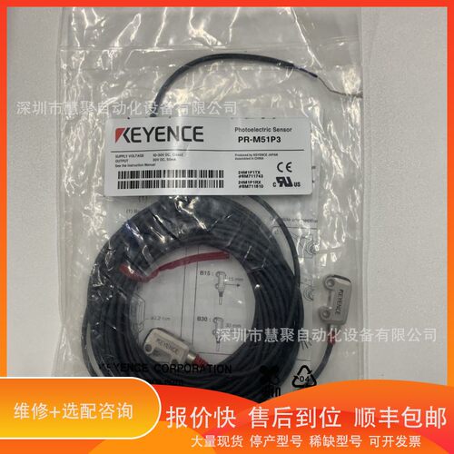 议价 .PR-MB15C3PL PR-MB15P3基恩士 光电传感器 可订货