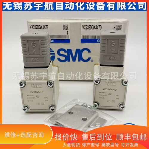 议价 .电磁阀VX232DGX347F VX232DGX347D VX232AGX347D多型号
