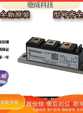 议价 .可控硅 TT95N14KOF TT210N12KOF TT430N18KOF 品质保证