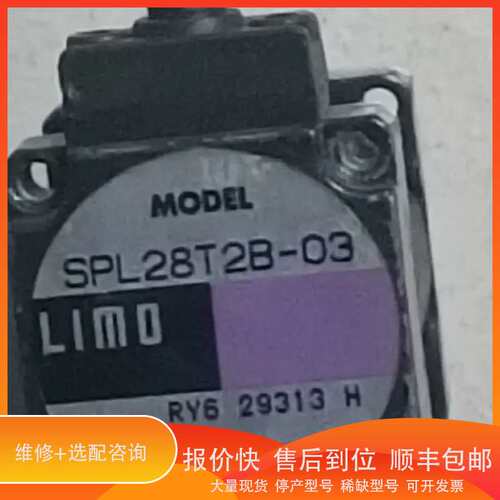 SPL28T2B-03东方电机 LIMO系列精密电机 S议价