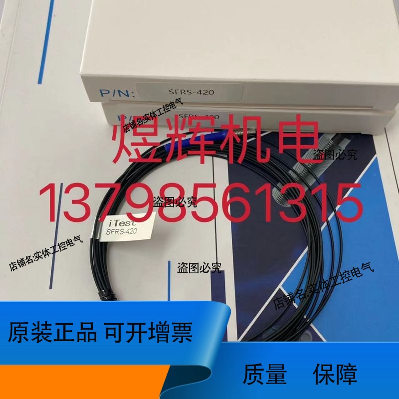 iTest 意得 传感器 SFRS-420