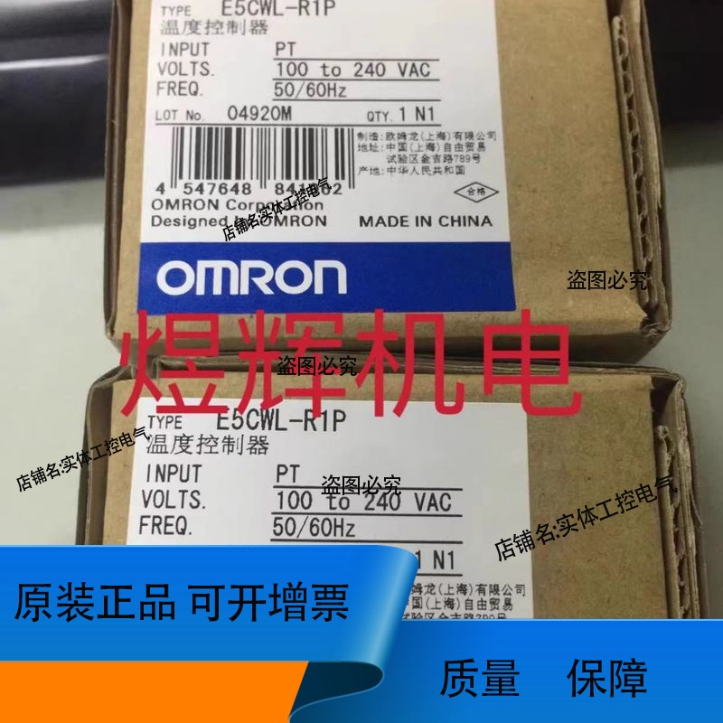 Omron 温度控制器 E5CWL-R1P 100-240VAC 正品