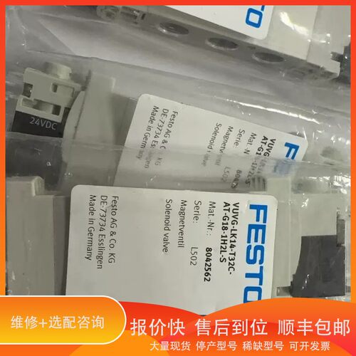 议价 .费斯托电磁阀VUVG-LK14-T32C-AT-G1