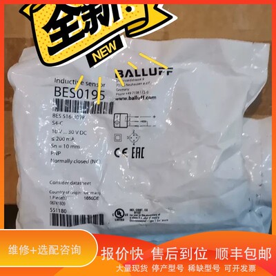 议价 .巴鲁夫，BES0195，BES 516-3028-S4-C