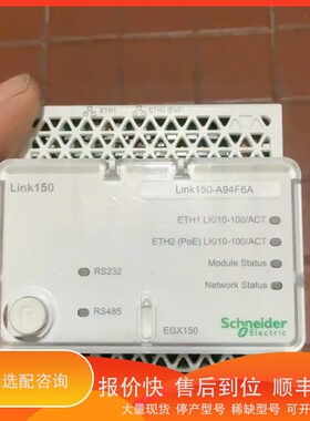 议价 .EGX150 Link150，型号Link150-