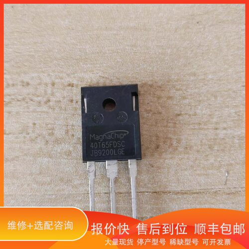 议价 .美格纳40T65FDSC剩余23个，包邮