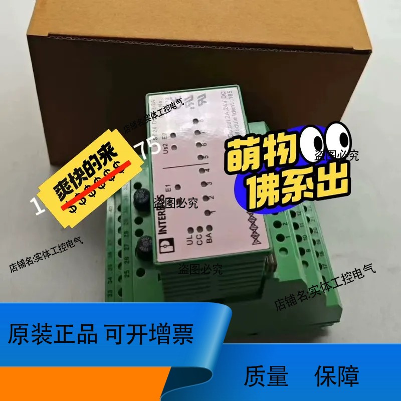 IB STME 24 DO32/2 2754370P