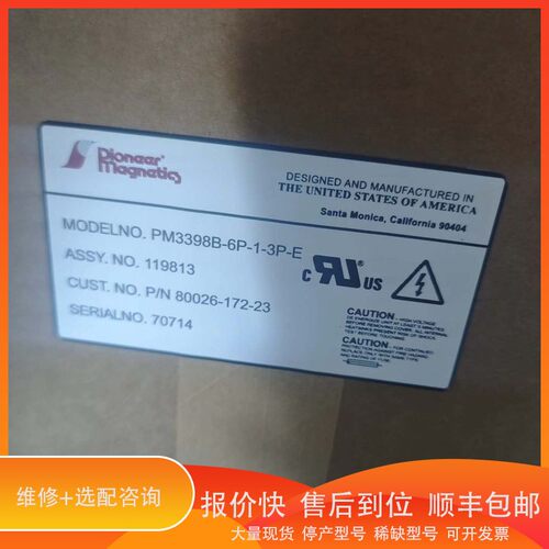 议价 .PM3398B-6P-1-3P-E先锋电源，议价商品，保证质