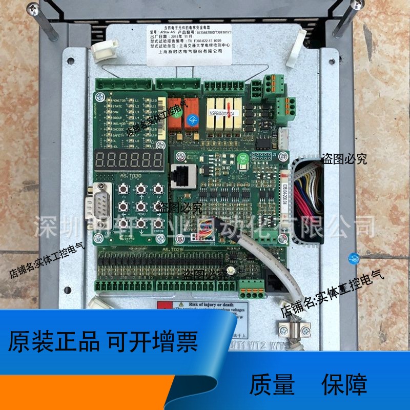 新时达变频器 变频器 AS380 4T0011