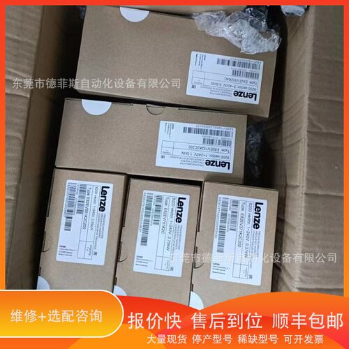 议价 .E82EV303K4B241 伦茨变频器供应质保实物拍摄咨询优惠议价