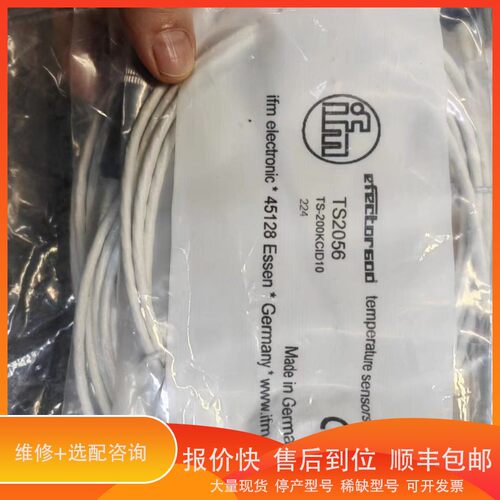 议价 .IFM易福门TS2056