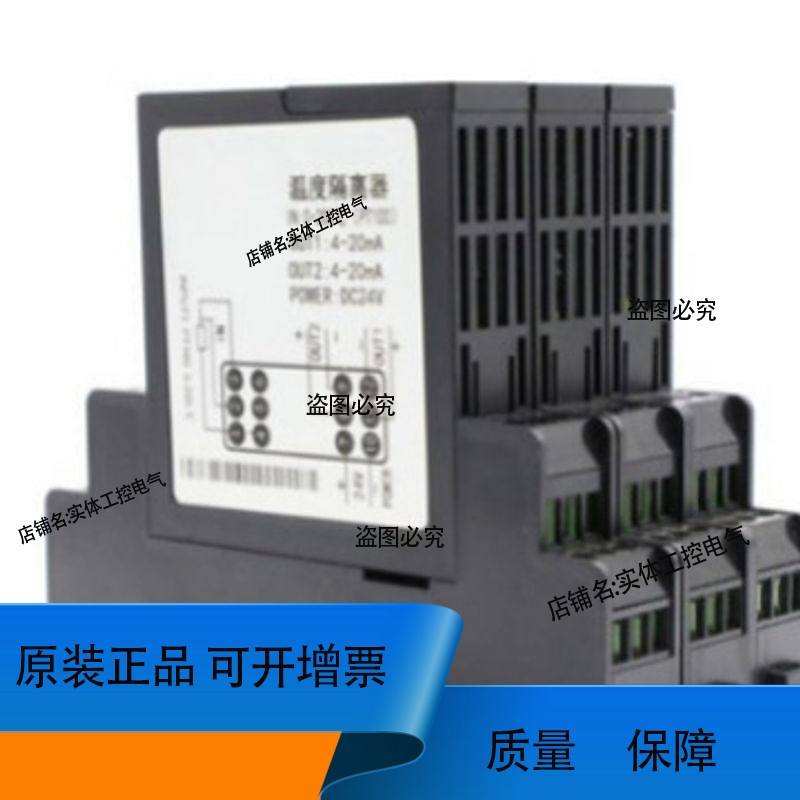 信号隔离器:XP-2A420-2A420-D 4-20MA工作电压(V):24:通道数:2进