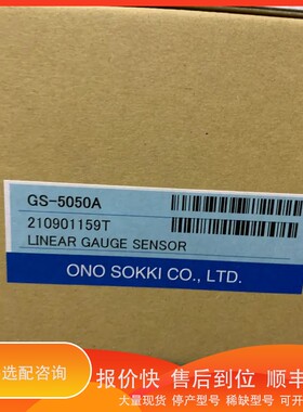 议价 .日本野 GS-5050A 位移传感器